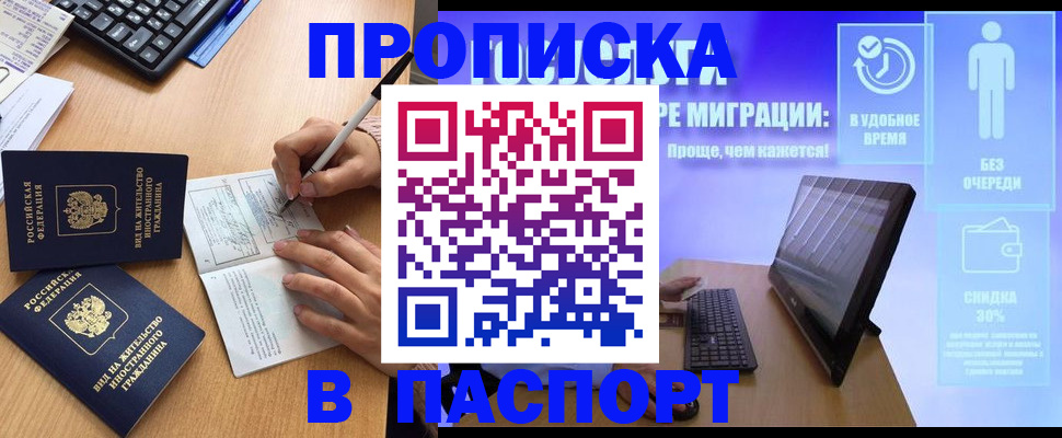 прописка иностранных граждан в Пятигорске