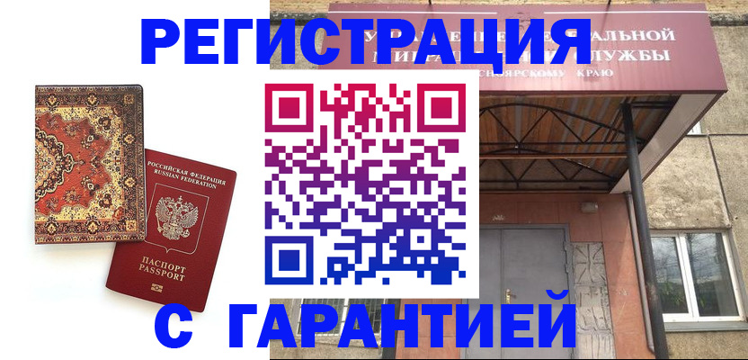 прописка от собственника в Пятигорске