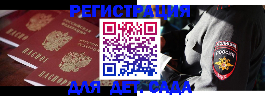 регистрация в Пятигорске